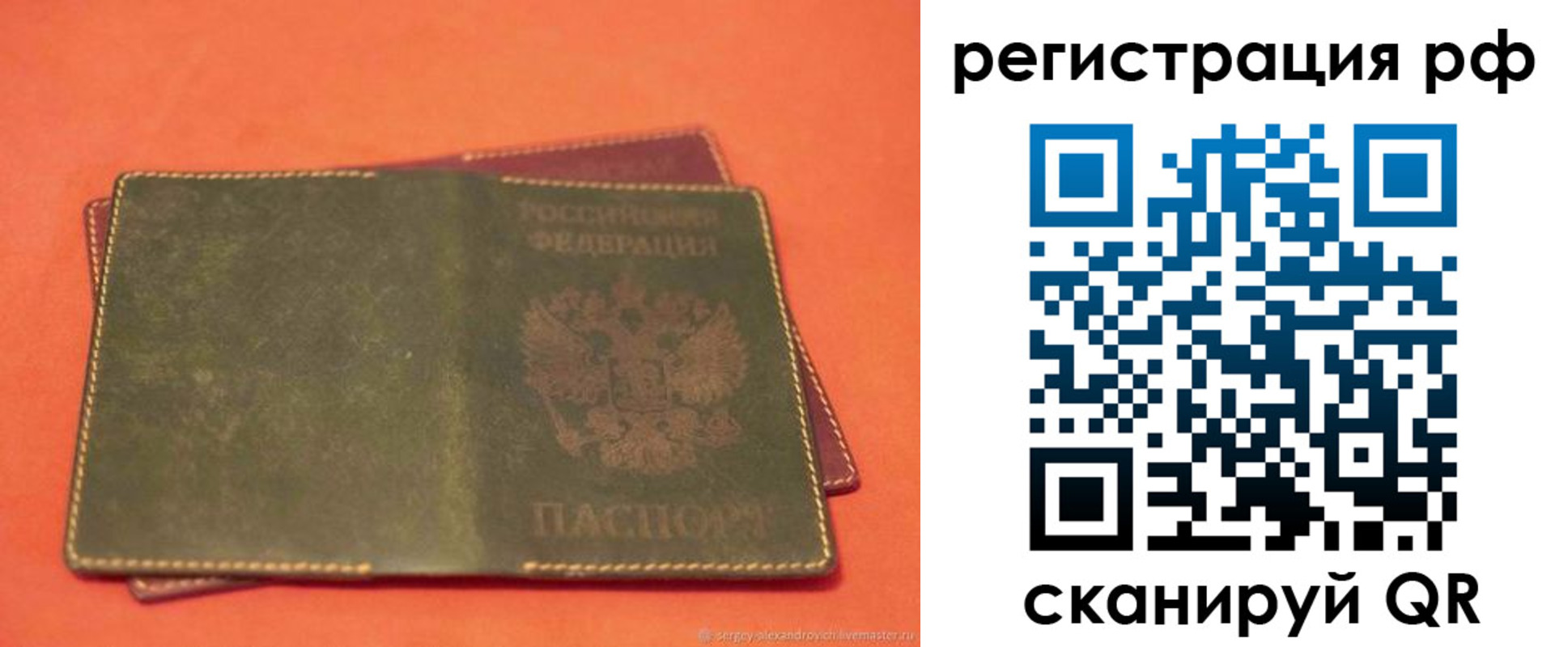 прописка 2025 в Сураже