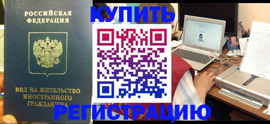 прописка в квартире в Сураже