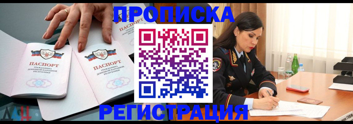 временная прописка в Сураже