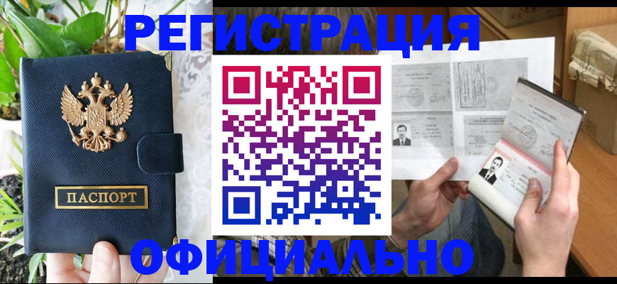 прописка поиск в Сураже