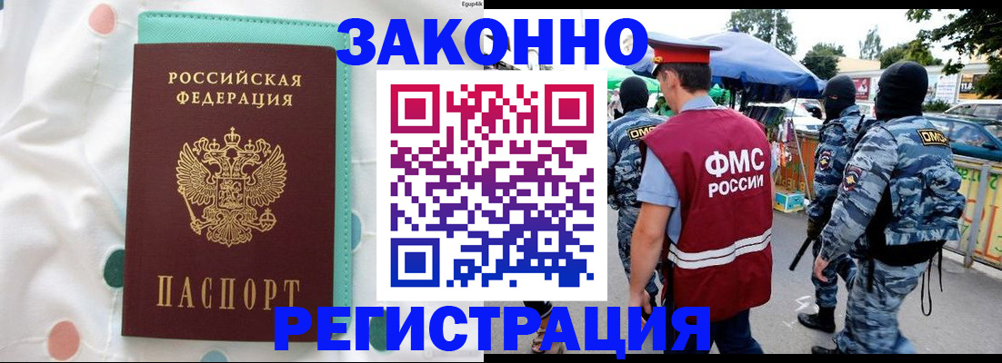 временная регистрация надежно в Сураже
