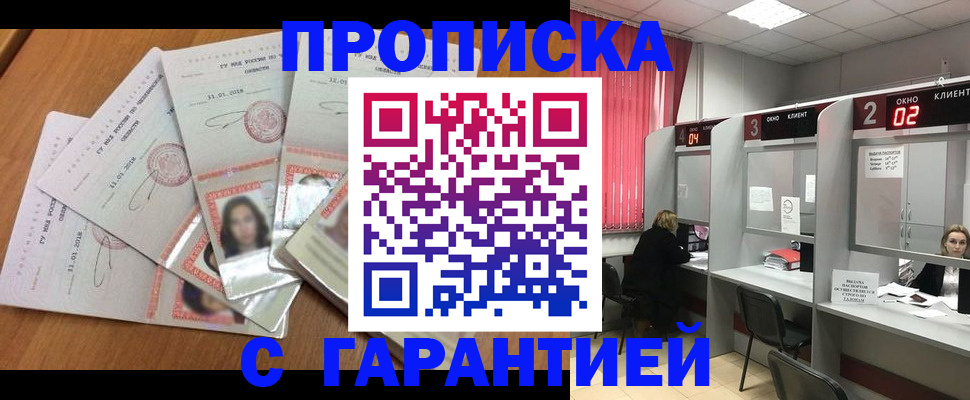 миграционный учет в Сураже