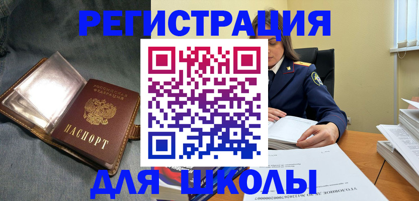 регистрация для дет. сада в Сураже