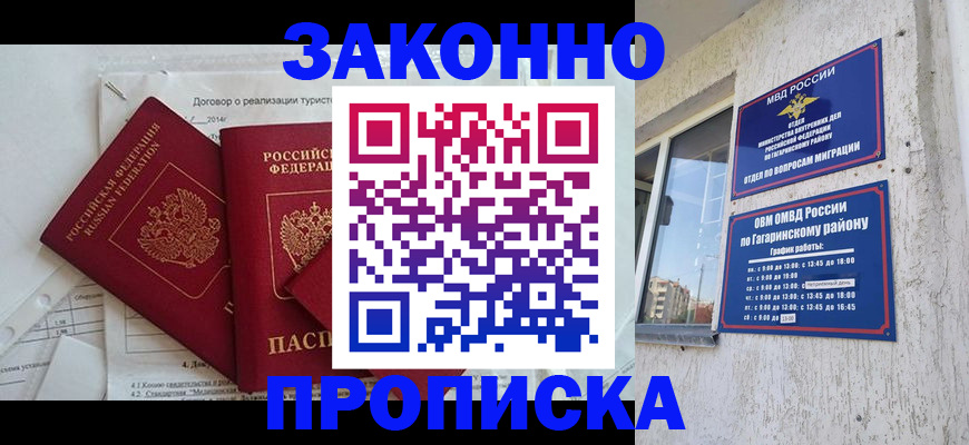 временная регистрация адрес в Сураже
