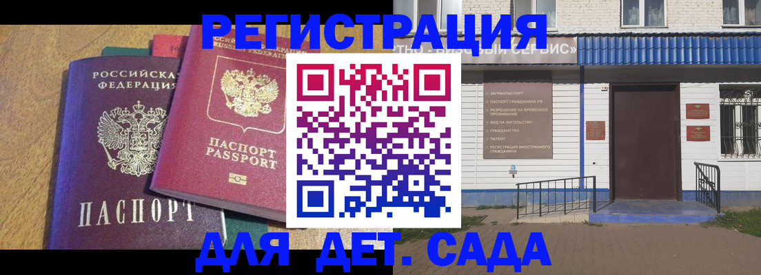 прописка для кредита в Сураже